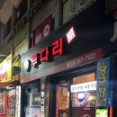 투다리비산점
