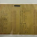 서울공릉초등학교 | 중국집 맛집 추천 태릉입구 공릉동 국수거리 광성반점