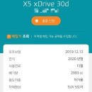 Bmw g05 x5 30d x드라이브 m스포츠 중고차판매 이미지