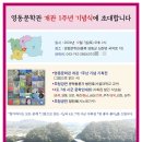 영동문학관 이미지