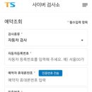 부천자동차검사정비 이미지