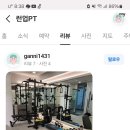런업PT | 오목교 런업PT 찐후기모음