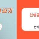신성부동산공인중개사사무소 네이버블로그