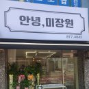 가래비길 | 현지인 추천 양주시 광적면 미용실 5 후기