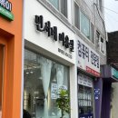 민서네미용실 이미지