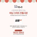 안의시장 이미지