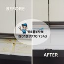 은하크리닝 | 부천 입주청소 은하마을 주공아파트 후기