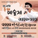 동해문화예술회관 대공연장 강원도민일보