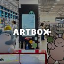 아트박스 앞 이미지