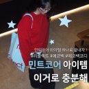 코어소프트 | 민트코어 아이템 리콜렉트 에코백 소프트블루 색상 실물 후기ㅣ에코백 하나로 분위기 살린 봄 데일리룩...