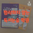 책나무검단해든독서논술학원