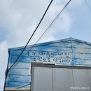 전일수퍼 | 광산구 이색거리 ) 마음까지 따뜻해지는 도산동 벽화거리