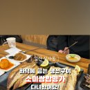 소미쌈밥명가 이미지
