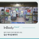 은혜약국 이미지