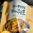 타워 모텔 | 완도) 완도 타워 모텔 숙소 후기 : BBQ 레드킹으로 마무리