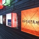 한지추억 이미지