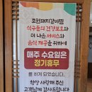 경산 백천동 고등어구이 삼겹살 쌈밥맛집 [조원 돼지갈비찜]