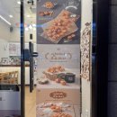 참호두 | 교대역 국민간식 맛집, 호밀호두 앙버터 후기