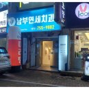 다복향마라탕 이미지