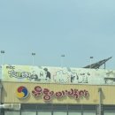 제육박사 이미지
