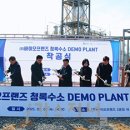 청록바이오 이미지