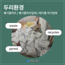 아이파크시티 | 대전 공사 폐기물처리 아이파크시티 작업 후기
