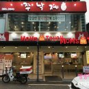 맘스터치 군포당동점