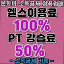 정감피트니스 헬스&PT 이미지