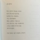 하늘과 바람과 별과 시, 윤동주 이미지