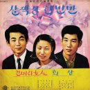 김우택 작편곡집 [살짝쿵 한번만／긴머리 여인] (1968) 이미지