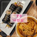 서앤김
