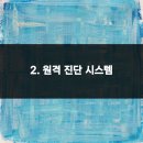 스마트자동차정비 이미지