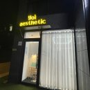 요이에스테틱 | 수유역 속눈썹 - 요이에스테틱 강추 후기