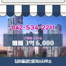 마을공인중개사사무소 | 킹마을공인중개사사무소 갈마동 아파트 큰마을 매매