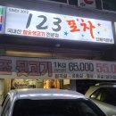 단관포차 이미지
