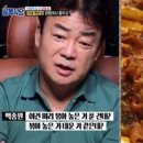 배신식당 이미지