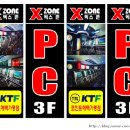 에스존피씨방 이미지