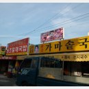 종점순대집앞 이미지