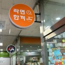 라면한끼