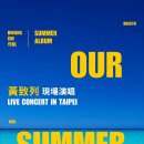 ※ 2026 황치열 콘서트 in TAIPEI 안내사항 이미지