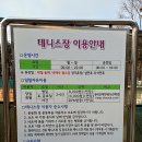 모바일화장실(체육공원 인조잔디구장 입구 옆) | 성남 황송공원 맨발황톳길과 주차장·축구장·등산로 입구