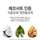 첨단기업로2L(2)-1 | 살림백서 세탁세제 2L 1+1 후기, 천연유래 중성세제라 더 만족했던 이유