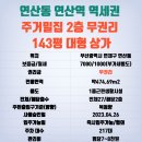 청운당구장 이미지