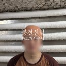 Fine S.B.S 사우나 | 1월 마무리 쇄신하러 다녀옴 쑥고개사우나 찜질방 데이트