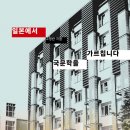 보수 원로의집 이미지