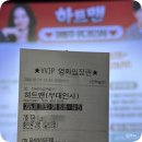 <하트맨> 무대인사 후기 용산 CGV 7관 권상우X문채원 의외의 로맨스 수위, 쿠키X