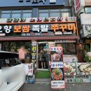 오향불족발보쌈 | 십정동 맛집 오향불족발보쌈 동암점 보쌈먹고왔어요 ~