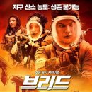 브리드