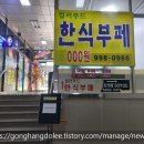 집밥같은한식뷔페 이미지