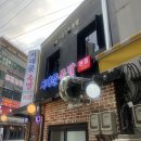 본가발 | 서대문역 족발 먹었도라 | 본가 서대문족발 솔직후기